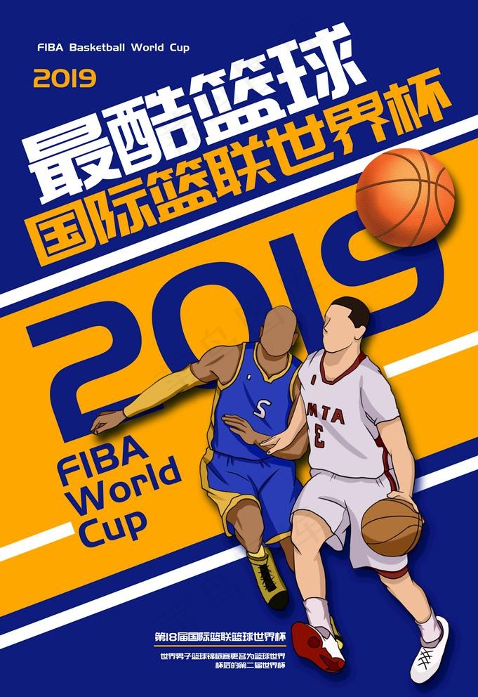 篮球赛图片(3534X5315(DPI:300))psd模版下载