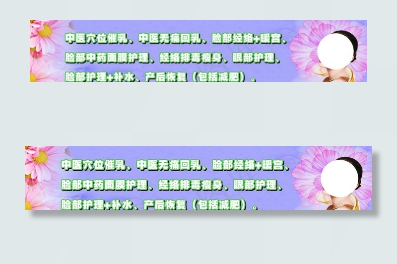 美容养生招牌图片(210X297)cdr矢量模版下载