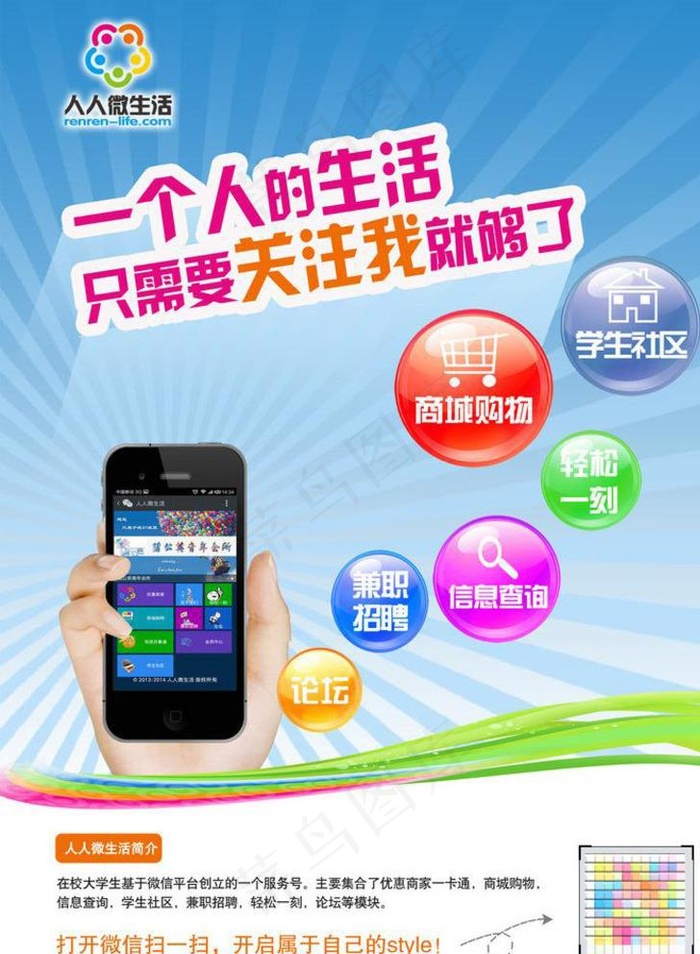 手机广告图片(5512X7874(DPI:200))psd模版下载