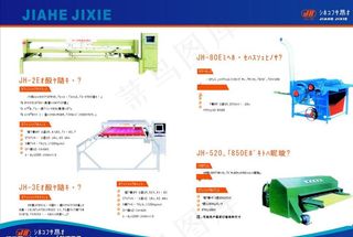 绗缝机画册内页产品说明图片