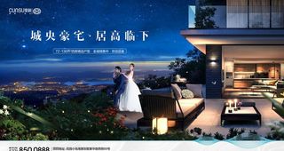 地产提案 豪宅别墅图片