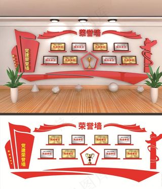 党建文化墙图片