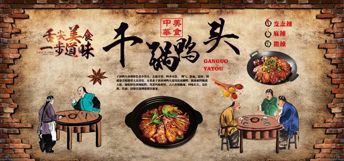 餐饮文化背景墙画图片