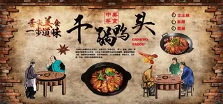 餐饮文化背景墙画图片