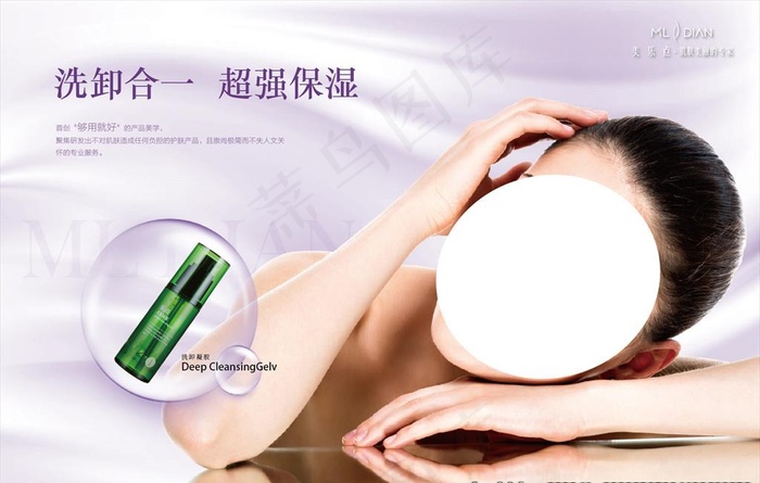 美容海报图片ai矢量模版下载