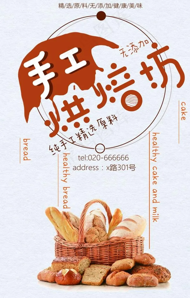 蛋糕烘焙图片(7087X10630(DPI:300))psd模版下载