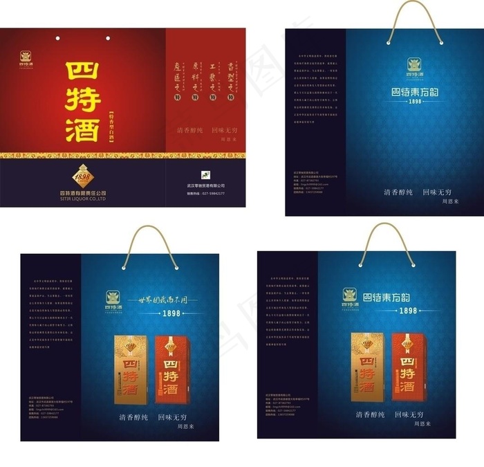 酒手提袋图片cdr矢量模版下载