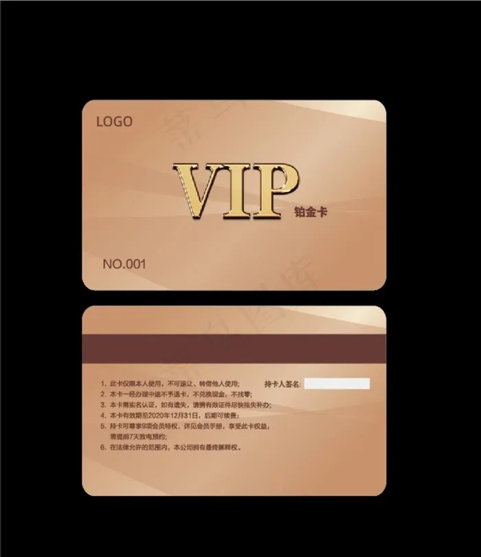会员卡图片ai矢量模版下载