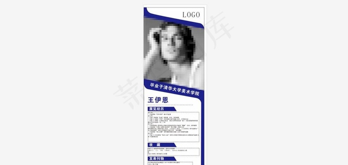 简约艺术个人介绍海报展架图片