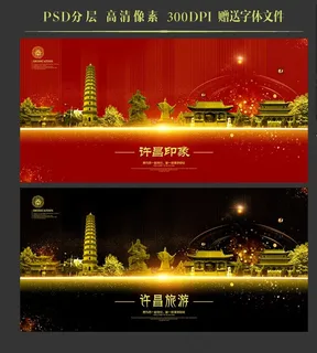 许昌图片 许昌图片