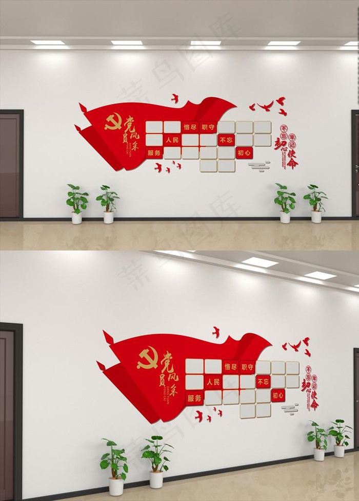 旗帜活动室党建照片墙党员文化墙图片