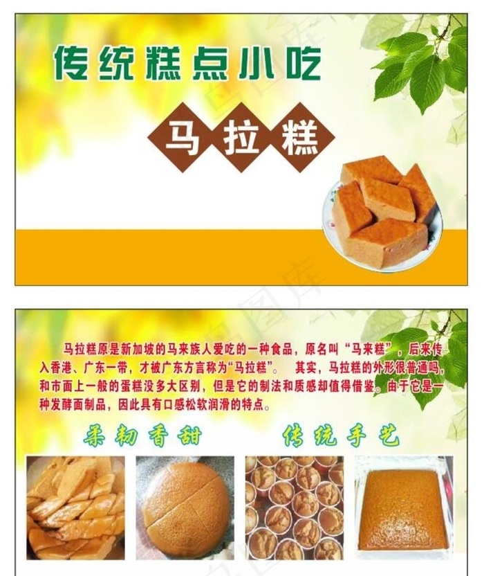 马拉糕名片图片cdr矢量模版下载