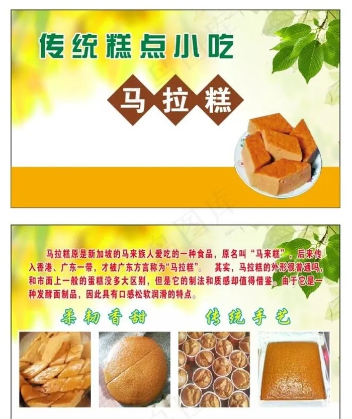 马拉糕名片图片cdr矢量模版下载