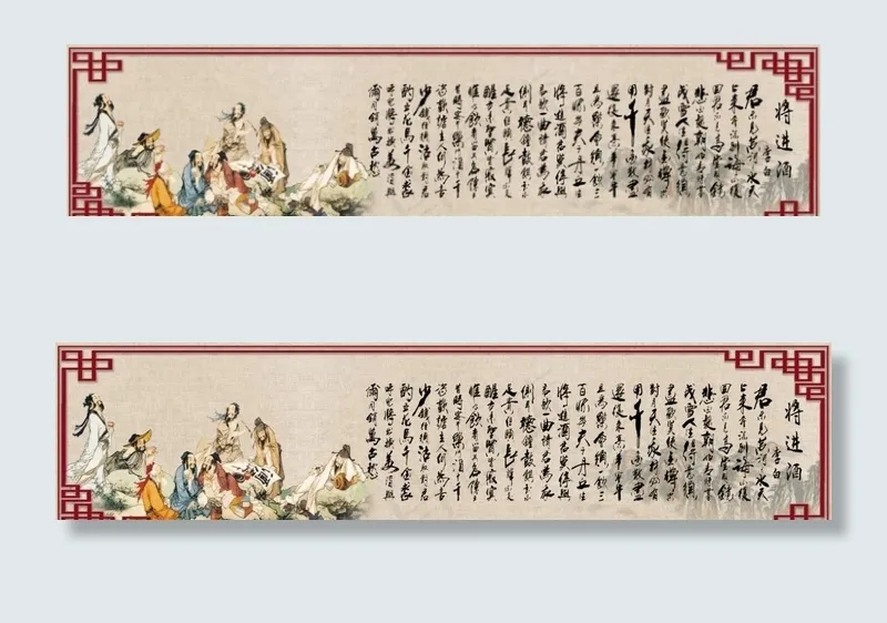 将进酒横幅图片(15024X3898(DPI:120))psd模版下载