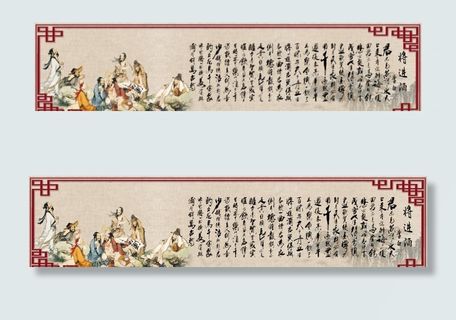 将进酒横幅图片