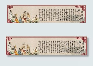 将进酒横幅图片