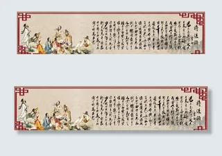 将进酒横幅图片