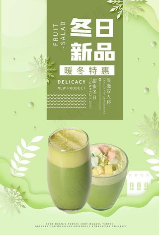 饮品奶茶果汁海报图片