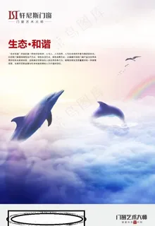 轩尼斯门窗图片