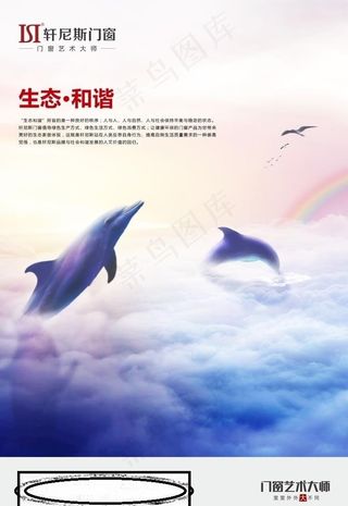 轩尼斯门窗图片