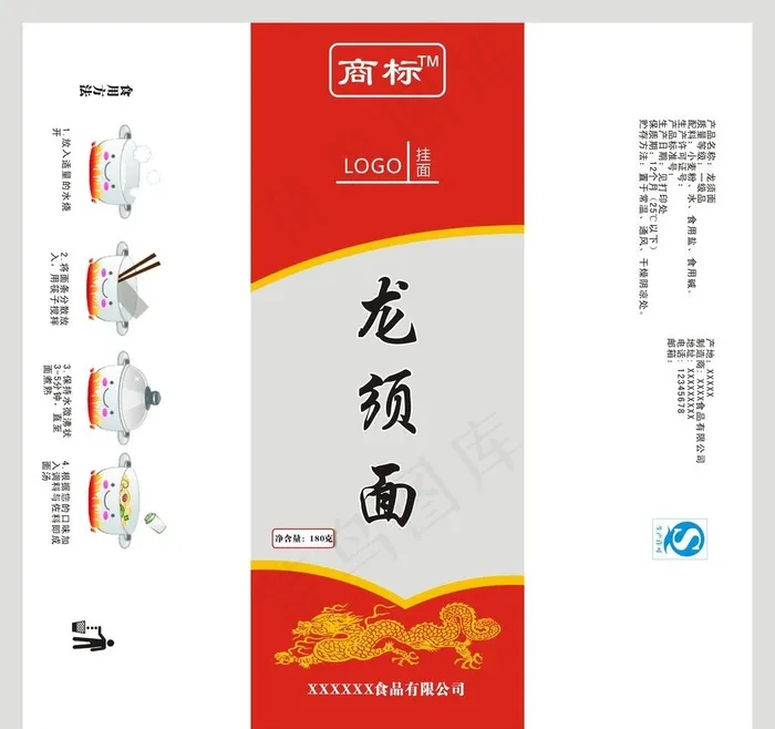 龙须面包装设计图片cdr矢量模版下载