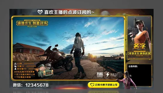 游戏直播界面图片