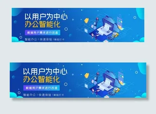 BANNER 以用户为中心图片