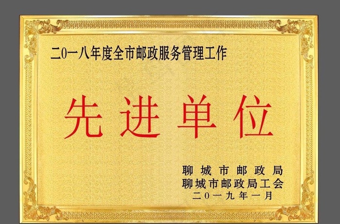 先进单位图片ai矢量模版下载