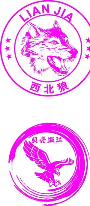 狼 鹰 圆 西北狼图片