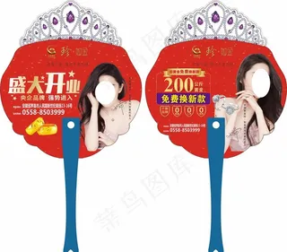 中国黄金珍如金广告扇图片