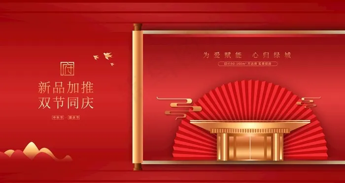 红色房地产图片(6299X3543(DPI:200))psd模版下载