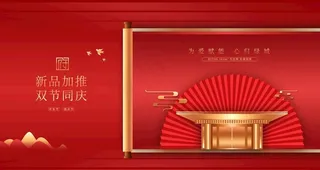 红色房地产图片