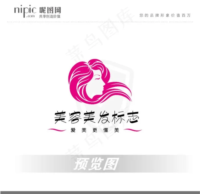 美发标志 美容 女性 化妆品图片ai矢量模版下载