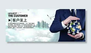 客户至上展板图片