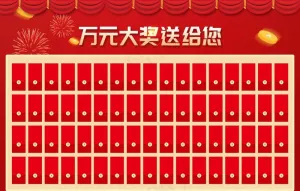 红包墙背景展板图片
