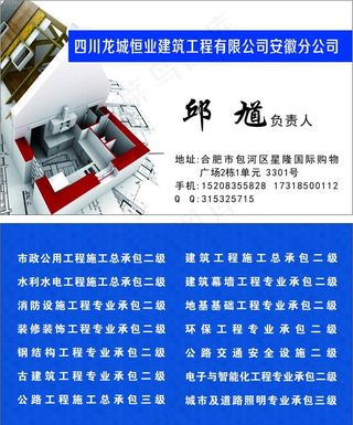 建筑工程名片图片