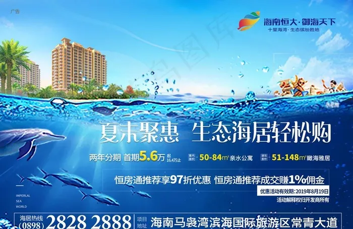 地产展架图片(3543X2409(DPI:300))psd模版下载
