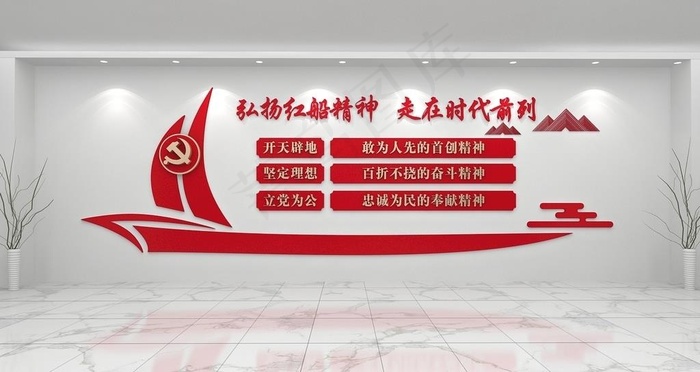 红船精神图片cdr矢量模版下载