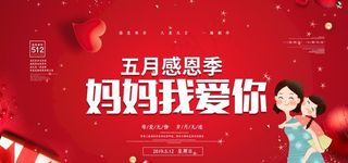 红色海报背景图片