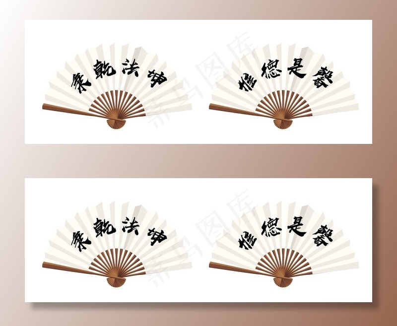 扇子图片