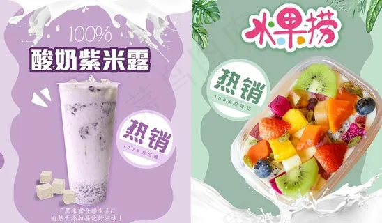 奶茶海报图片