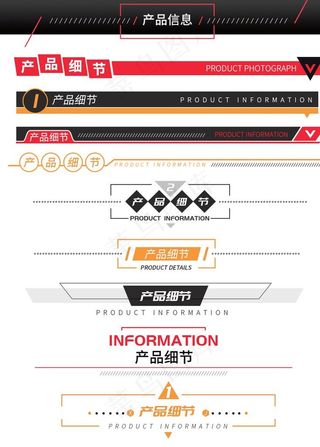 导航栏素材   详情页导航栏图片