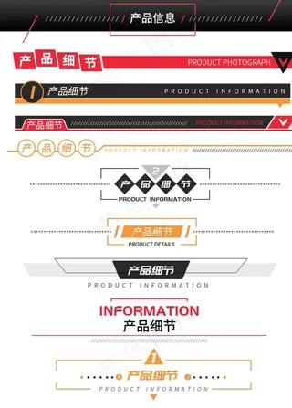 导航栏素材   详情页导航栏图片