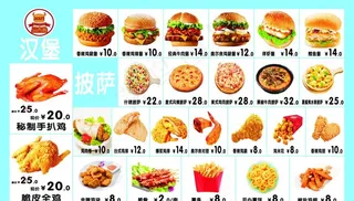 马吉客汉堡 点单卡 标志 菜单图片