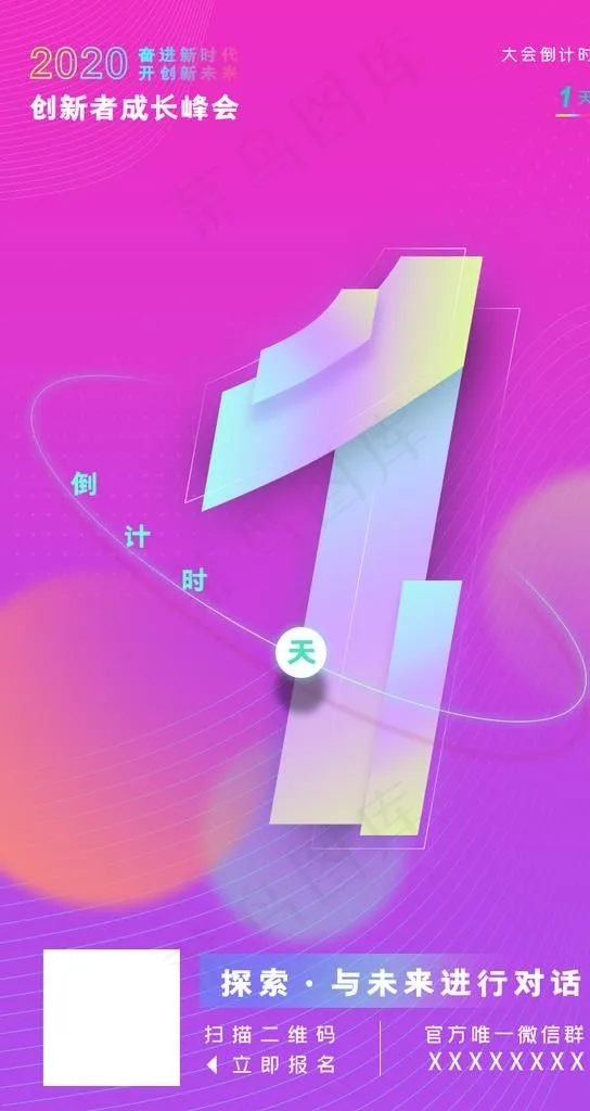 倒计时图片psd模版下载