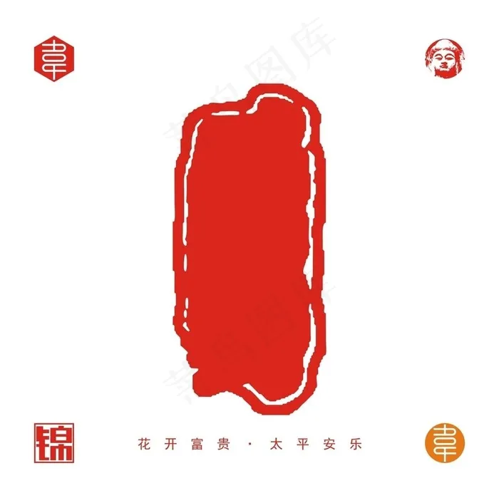 印章底纹图片cdr矢量模版下载