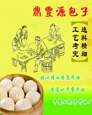 包子图片