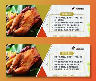 代金券 餐饮代金券图片