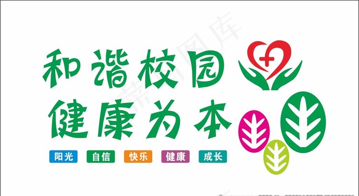 学校文化墙图片cdr矢量模版下载