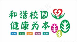 学校文化墙图片